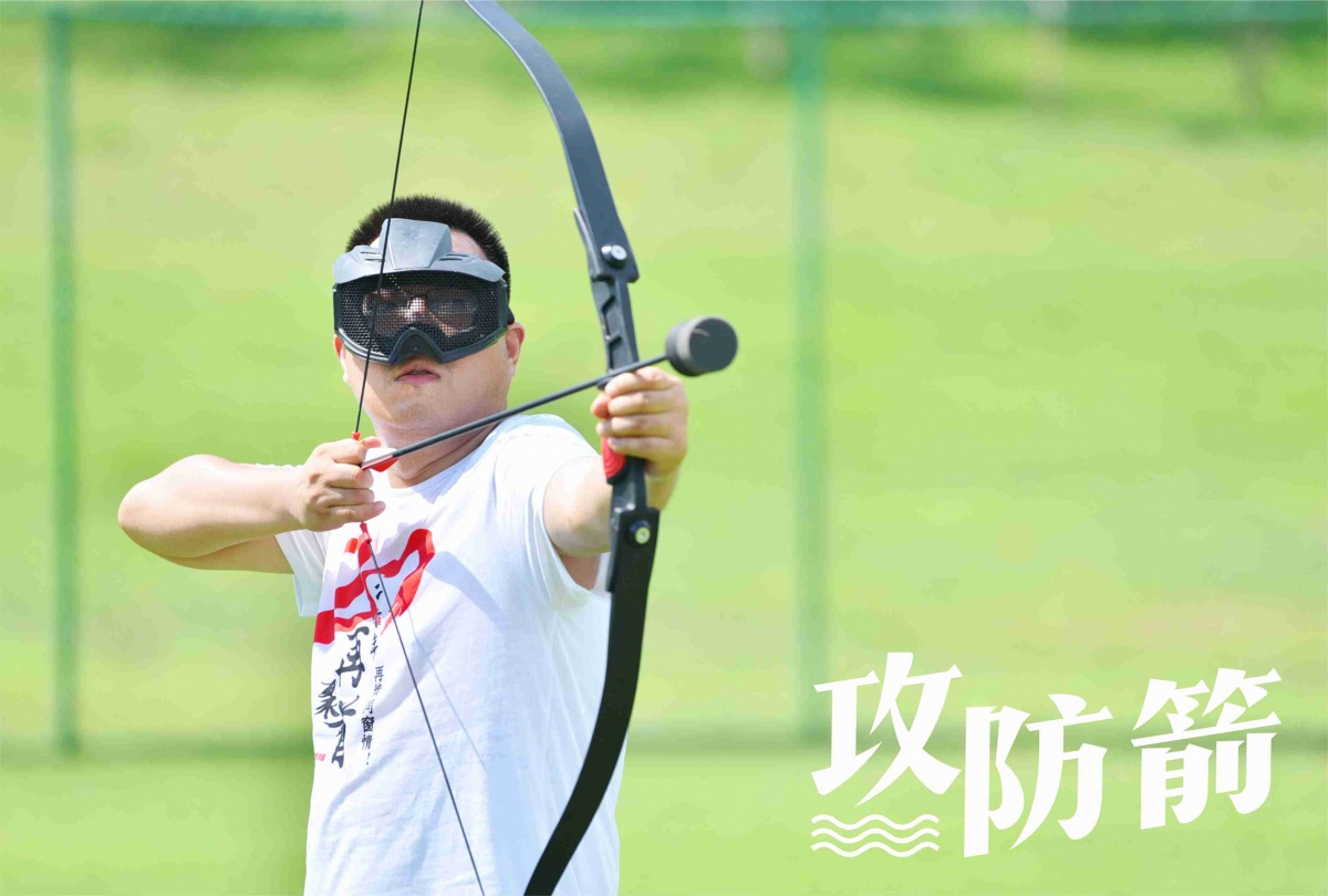 攻防箭.jpg