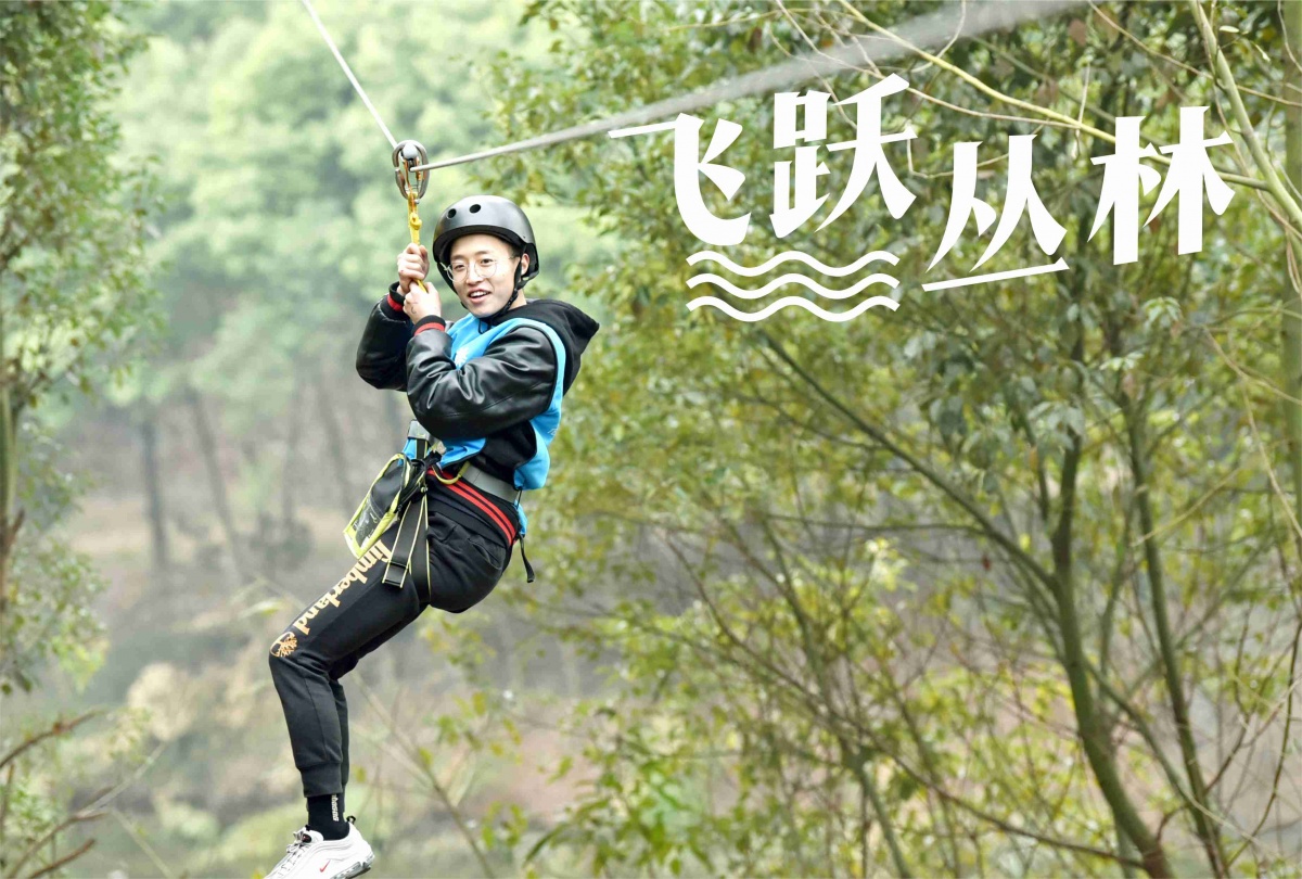 叢林飛躍.jpg
