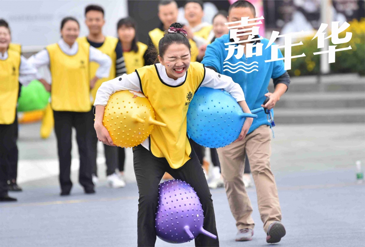 嘉年華.jpg