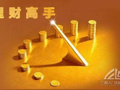 游戲規(guī)則玩法（拓展項(xiàng)目理財(cái)高手）操作流程圖片總結(jié)