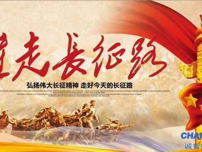四川成都重走長(zhǎng)征路-創(chuàng)造力團(tuán)建學(xué)習(xí)