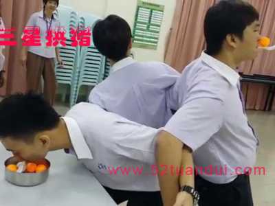 三星拱豬（珠）游戲規(guī)則_超好玩的晚會游戲