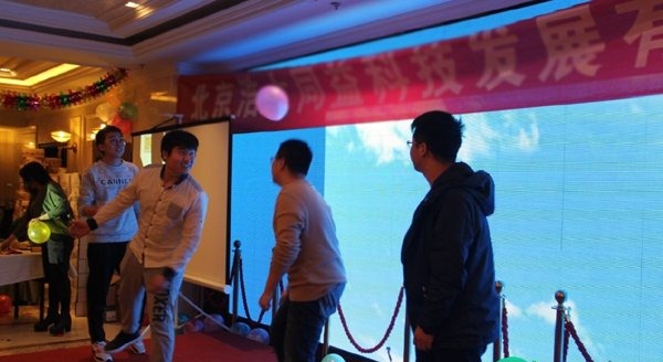 年會(huì)拓展互動(dòng)游戲音樂(lè)傳球