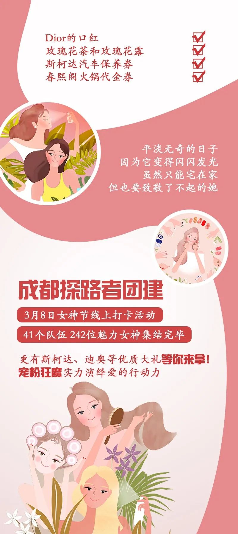 #宅在家，放肆Shua#致敬了不起的她