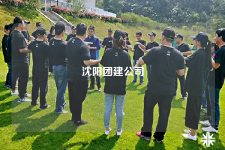 沈陽(yáng)團(tuán)建公司